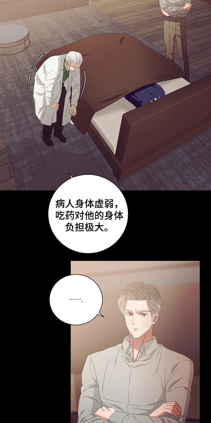 第42章：病情3