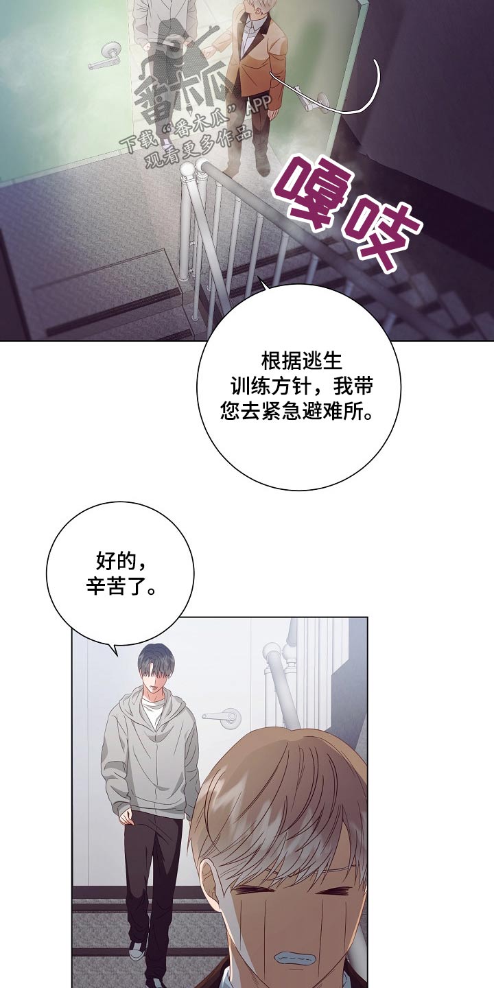 第44章：警报9