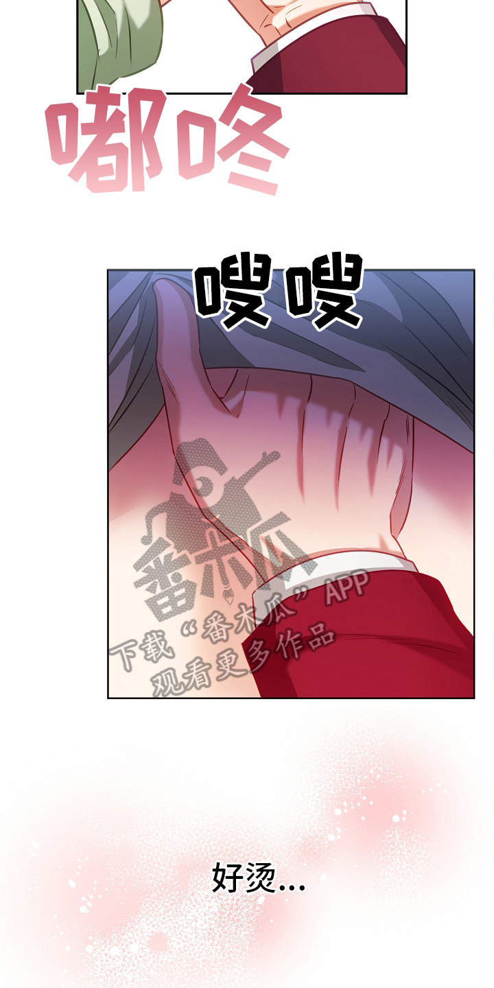 第10章：迷迷糊糊14