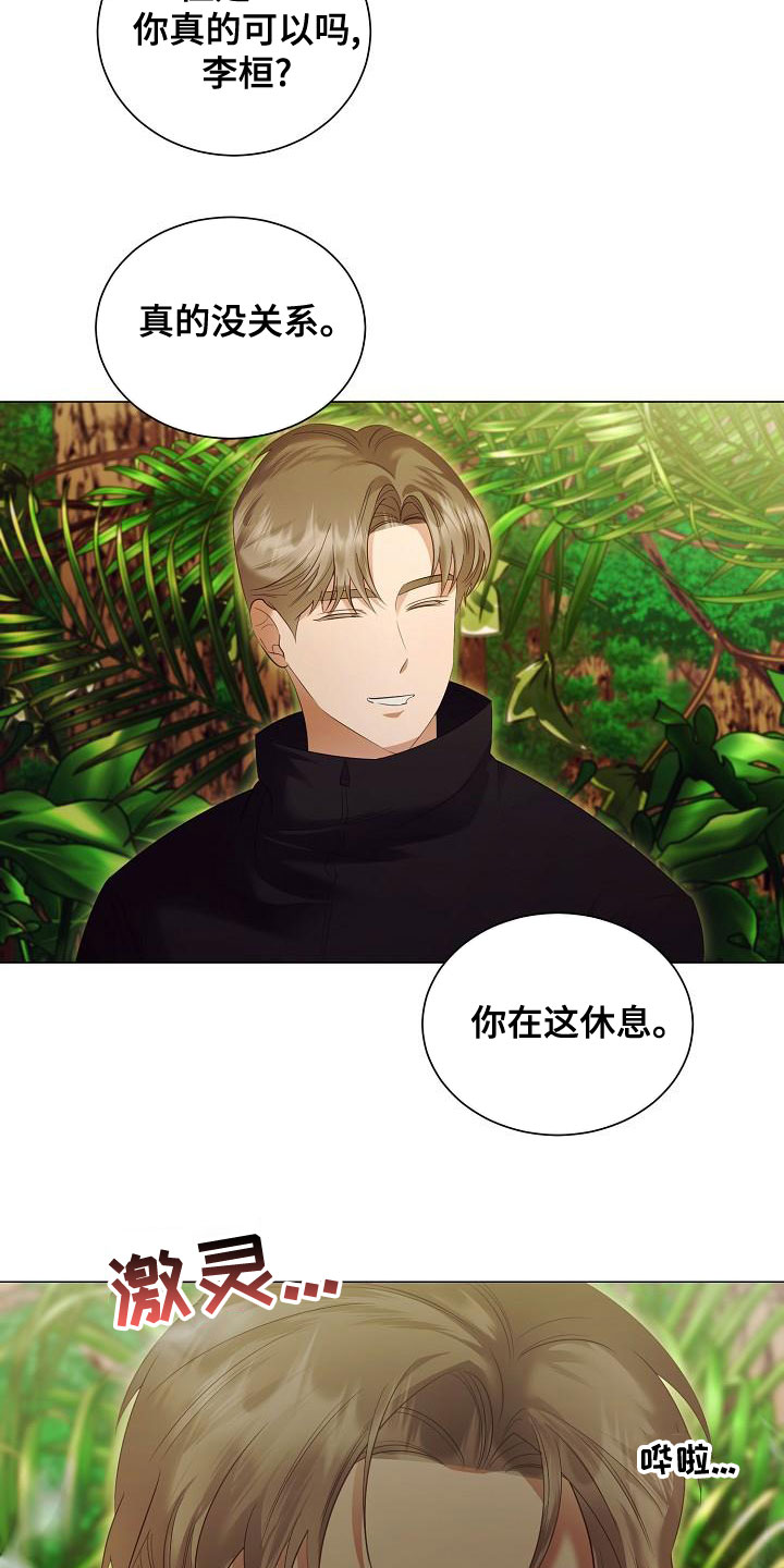 第83章：别过来17