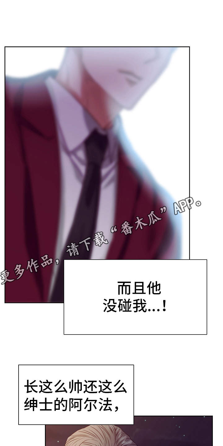 第12章：好感9