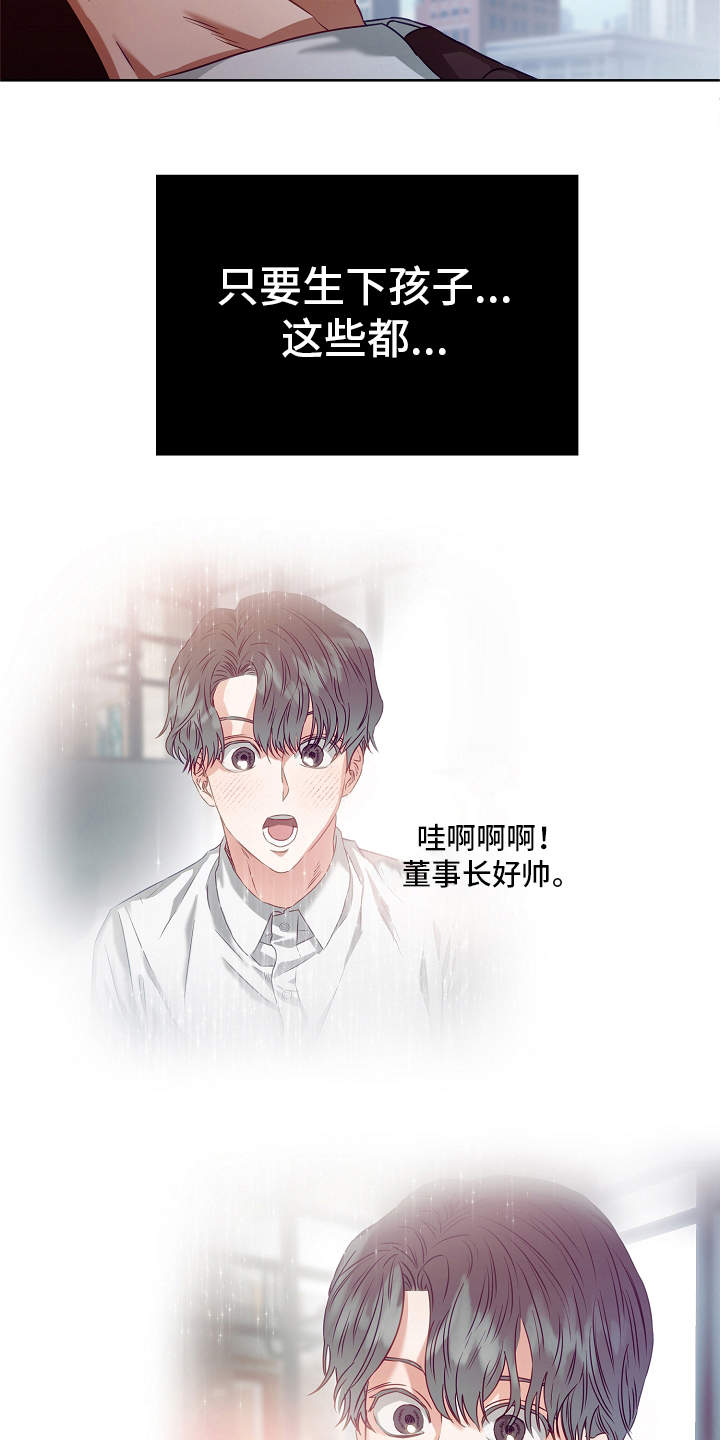 第7章：邀约14