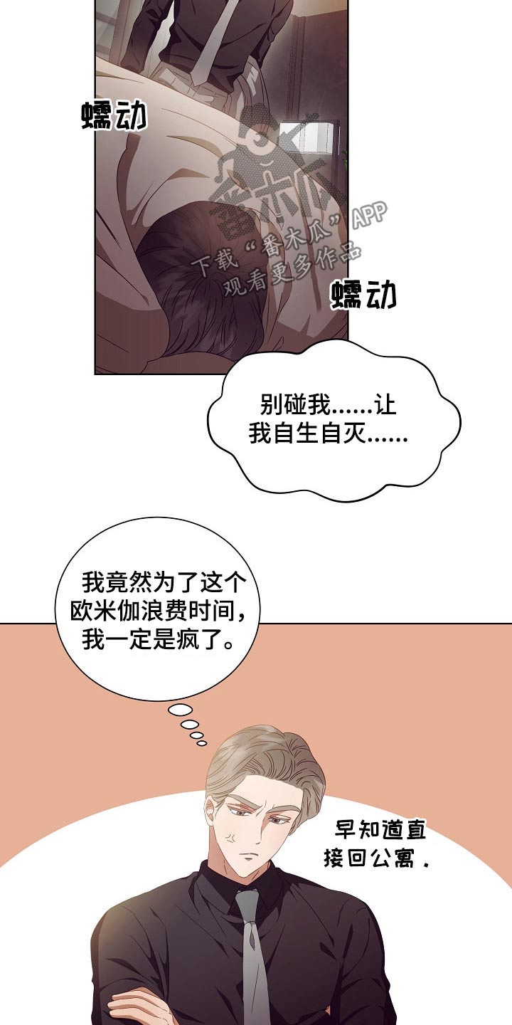 第30章：无精打采18