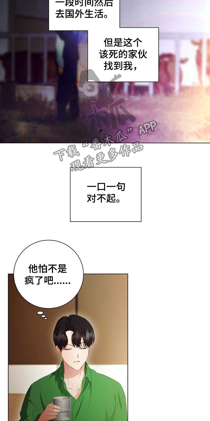 第62章：不会再监禁你15