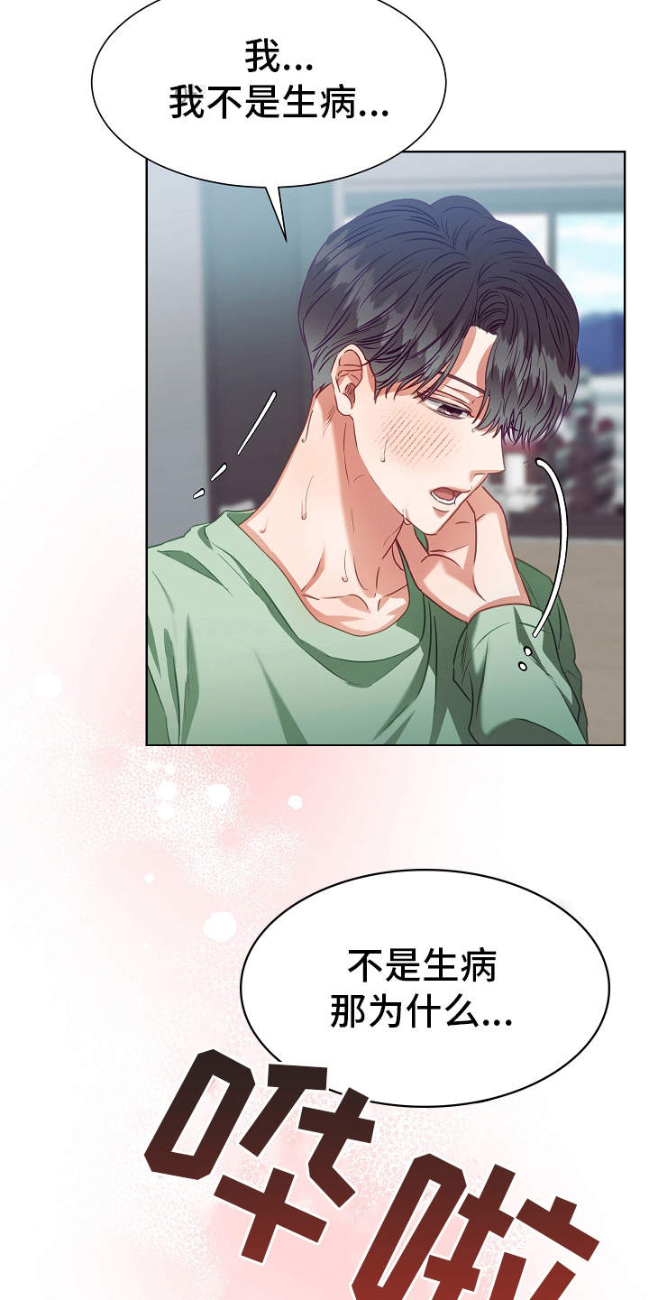 第9章：病假17