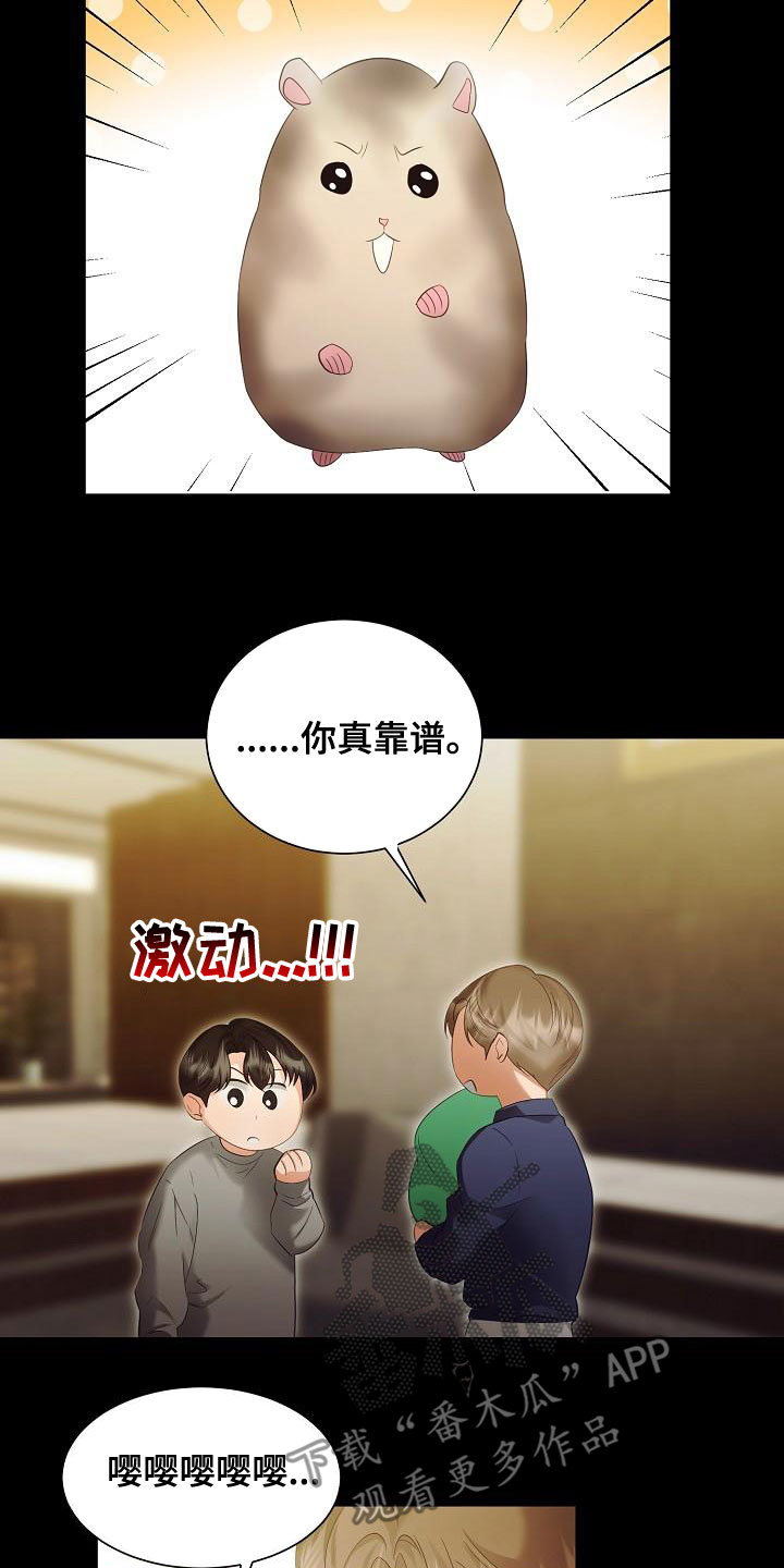 第83章：别过来10