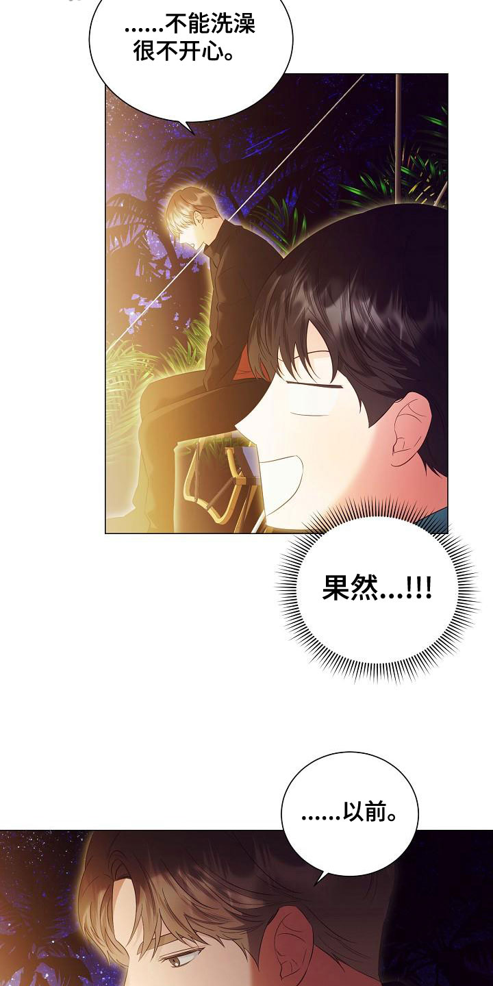 第84章：突发状况9