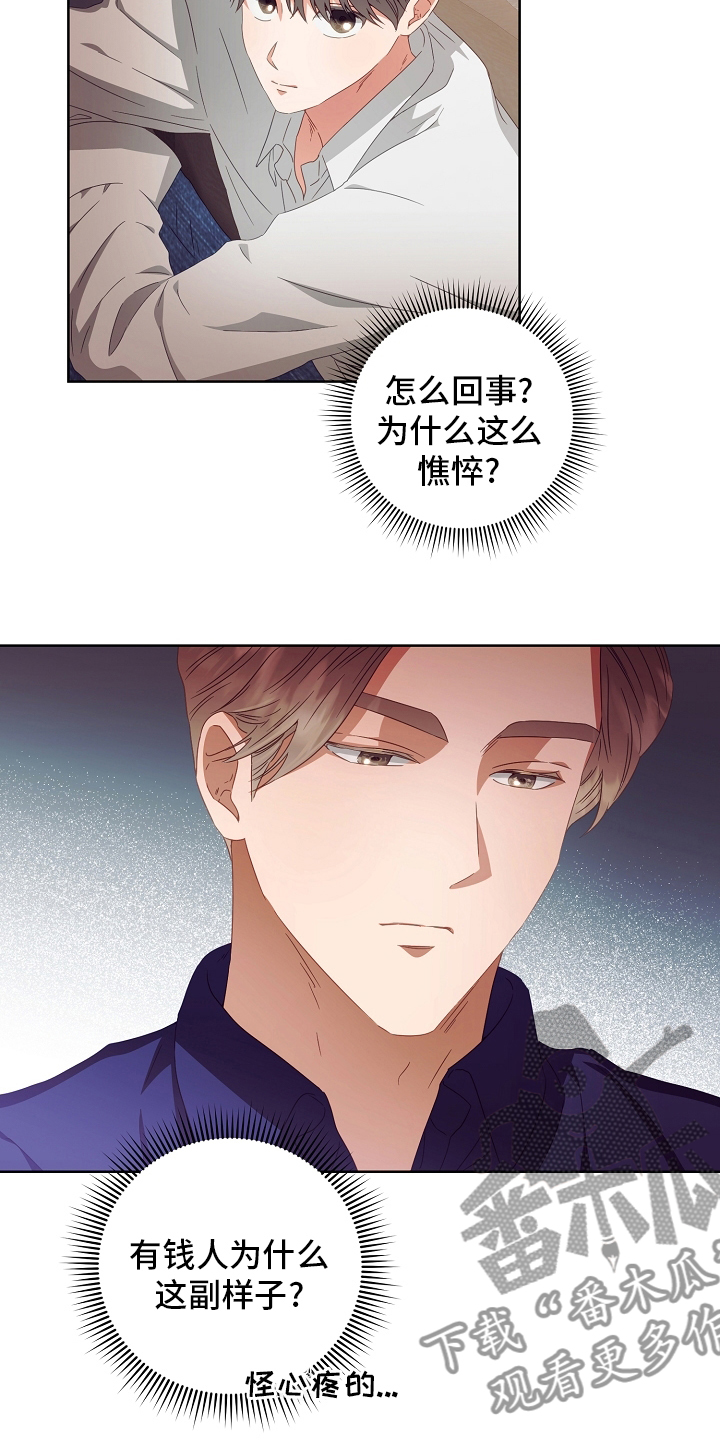 第36章：药4