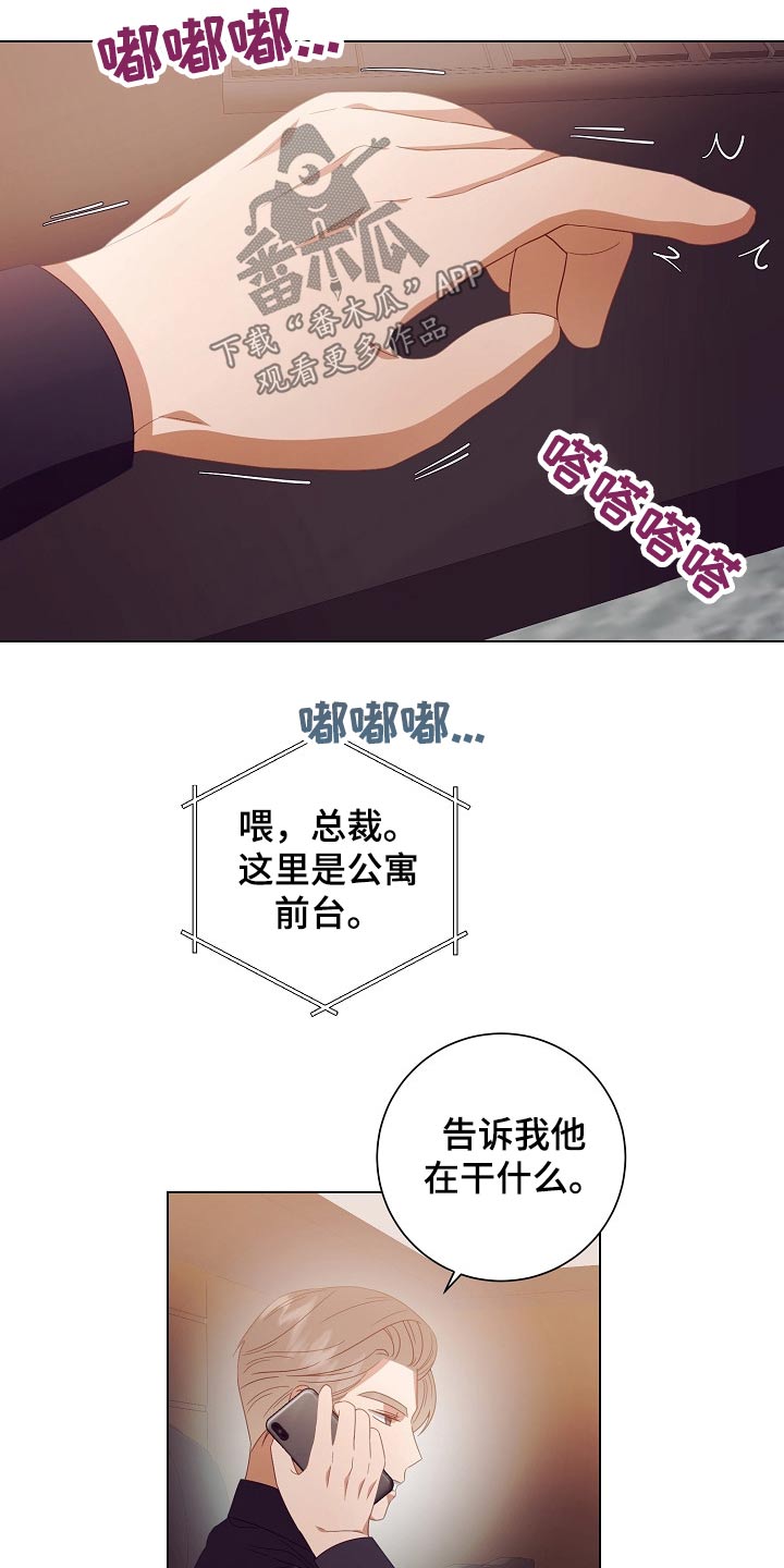 第43章：监视10