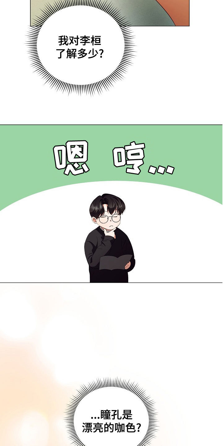 第78章：了解1