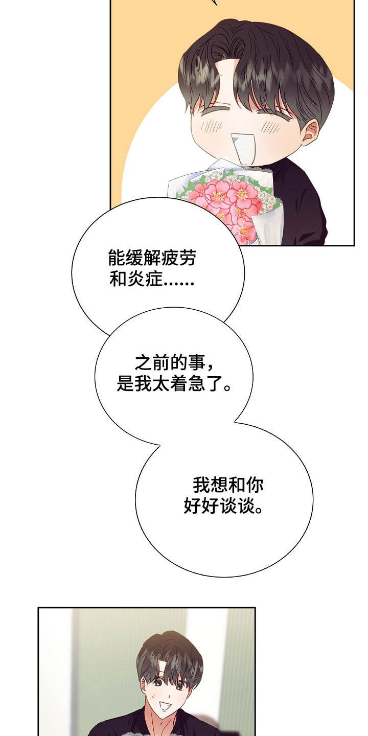 第24章：闹掰2