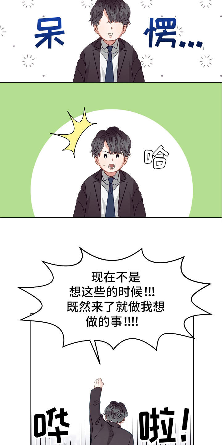 第2章：出差11