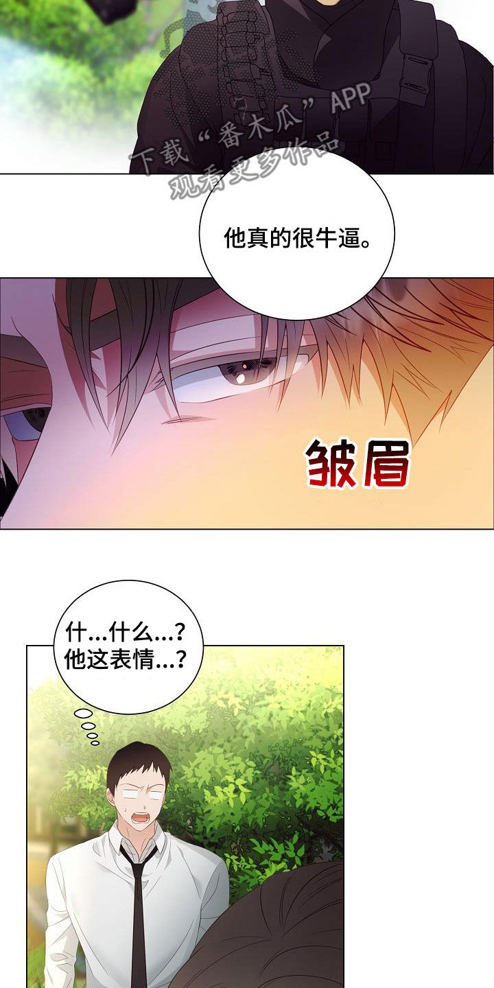 第53章：错过9