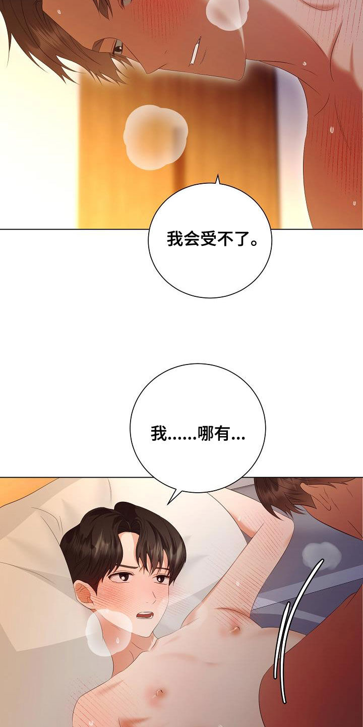 第68章：医生说可以23