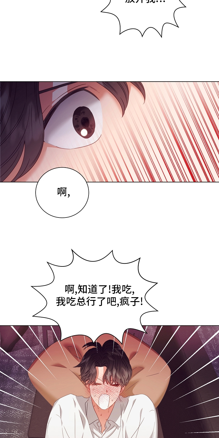 第37章：吃13