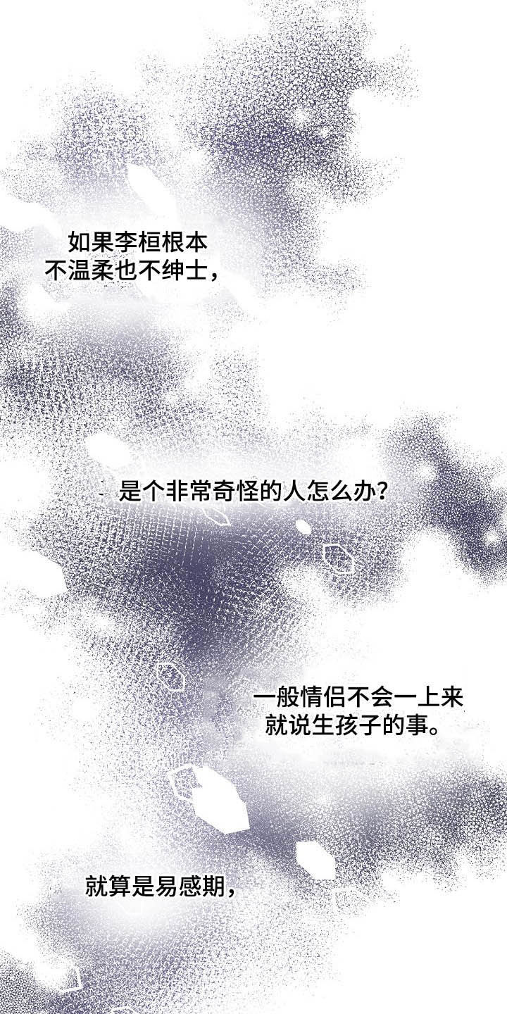 第25章：收购4