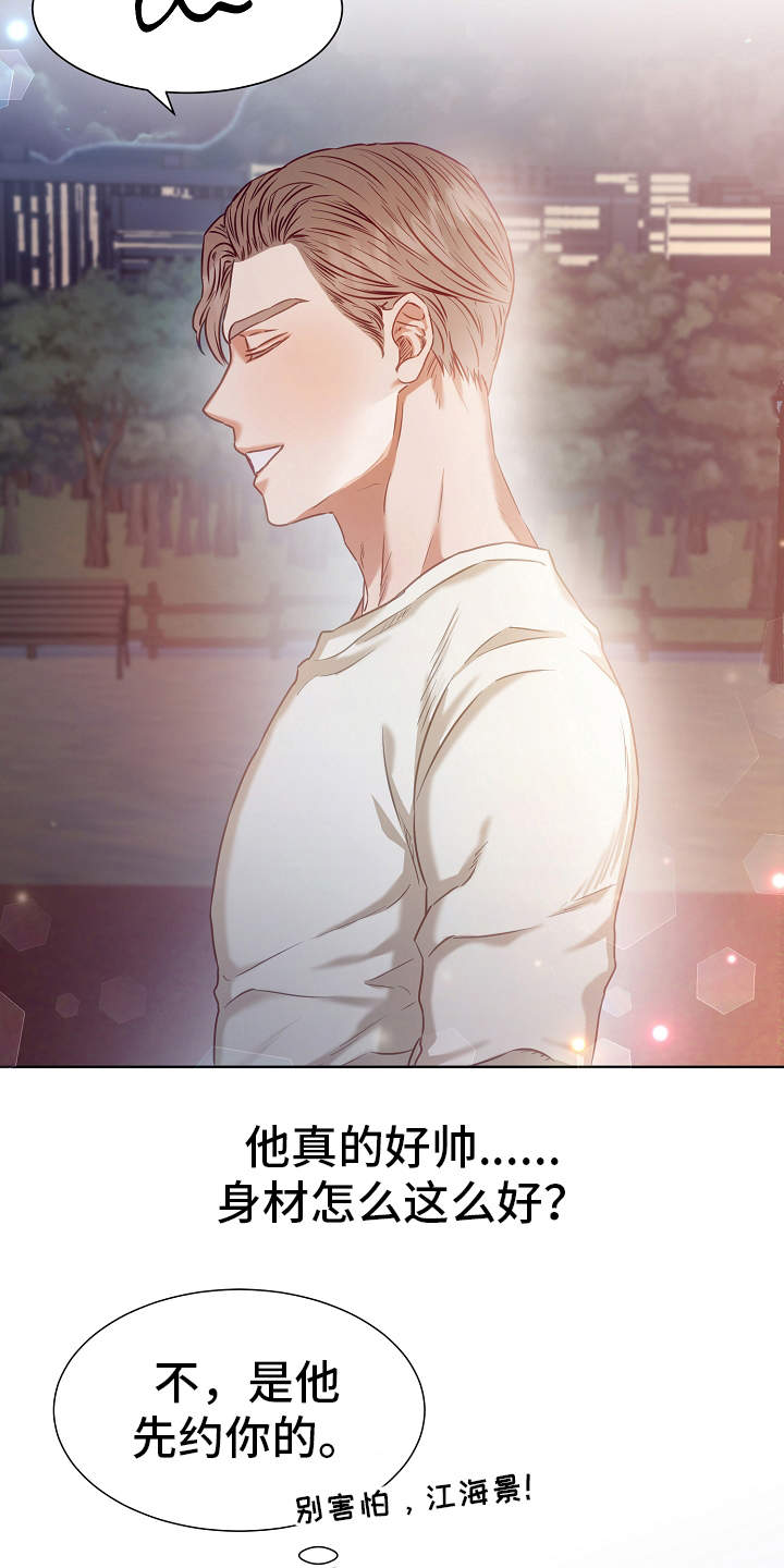 第7章：邀约19
