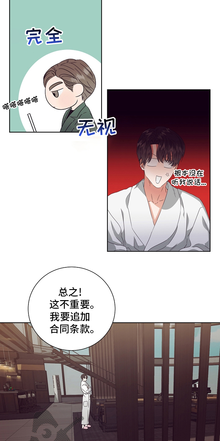 第32章：拿过来19