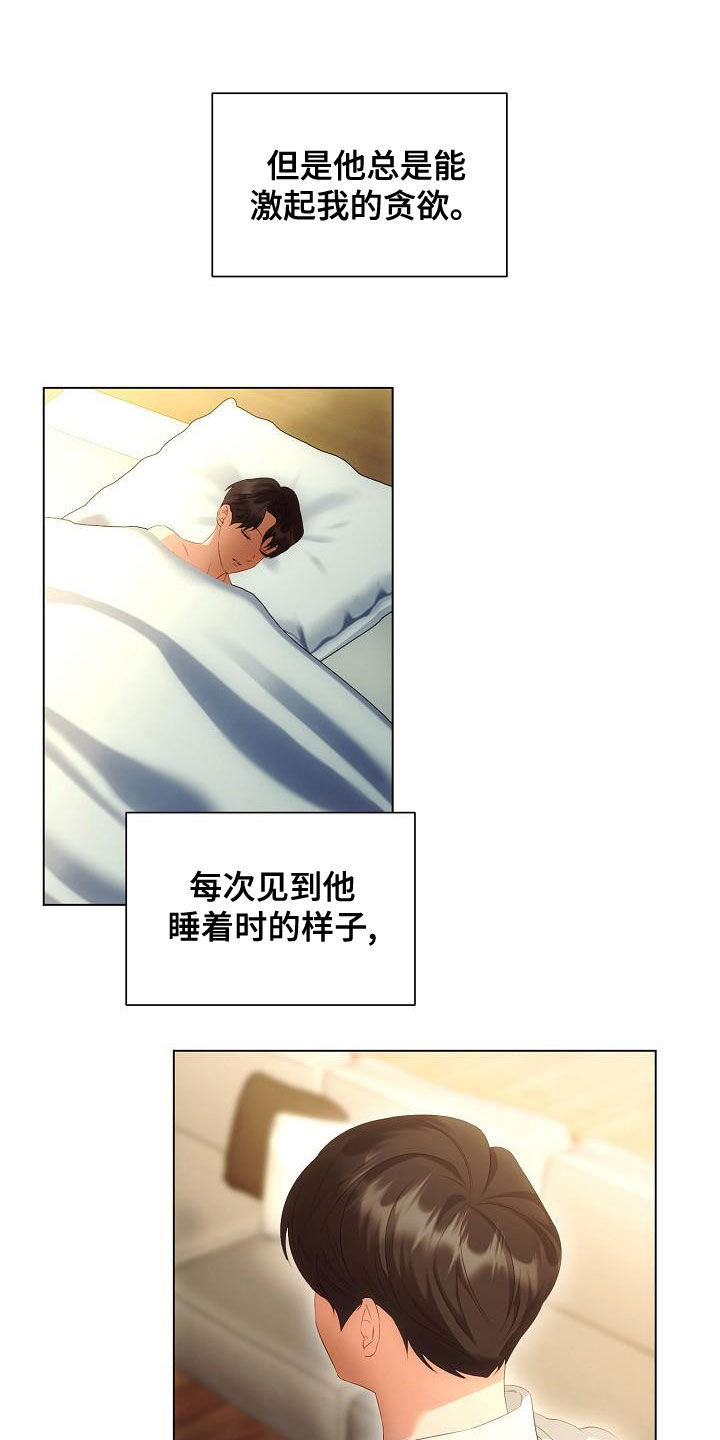第71章：流泪7