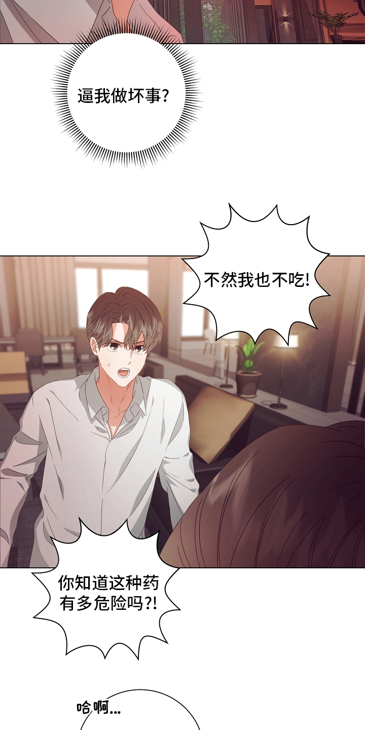 第37章：吃6