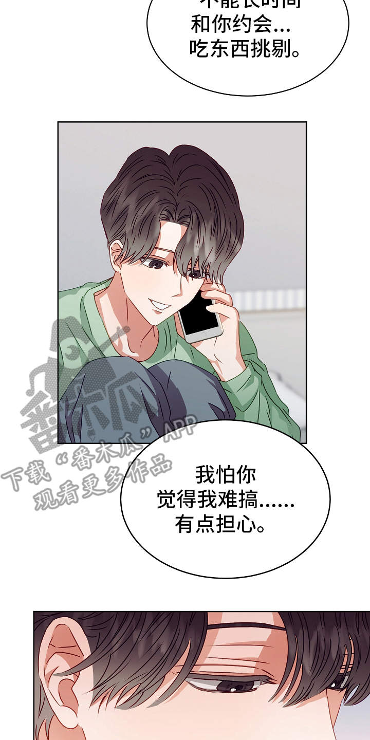 第13章：惊醒16