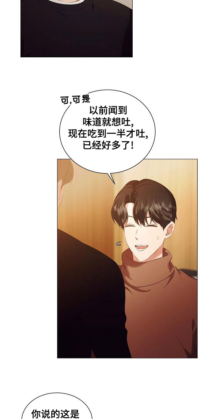 第79章：一直喜欢我17