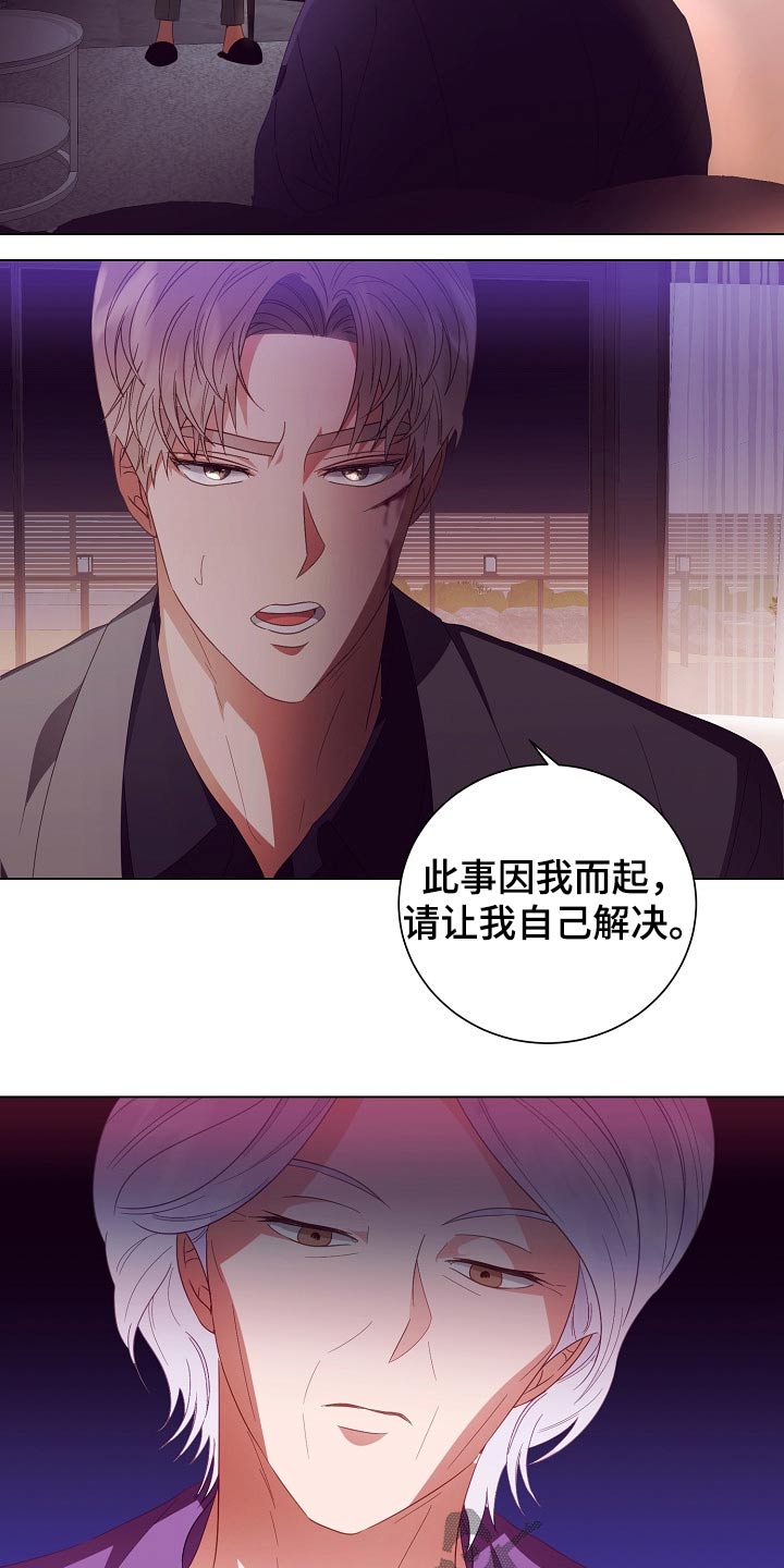 第47章：亲自处理19