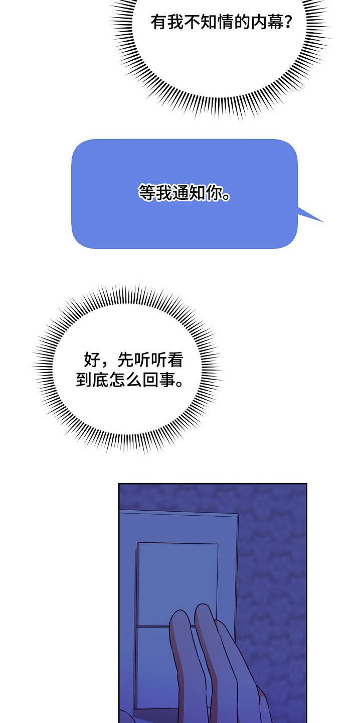 第25章：收购2