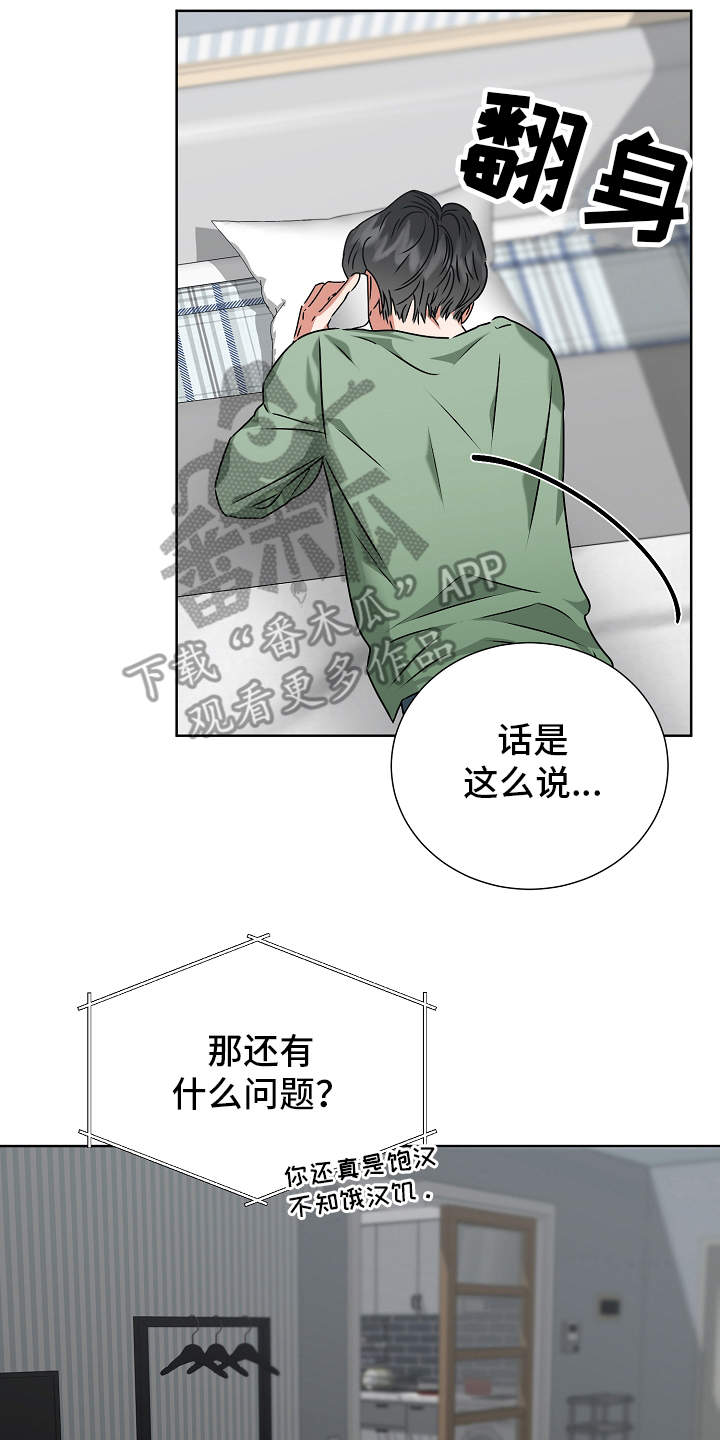第15章：特别的人1