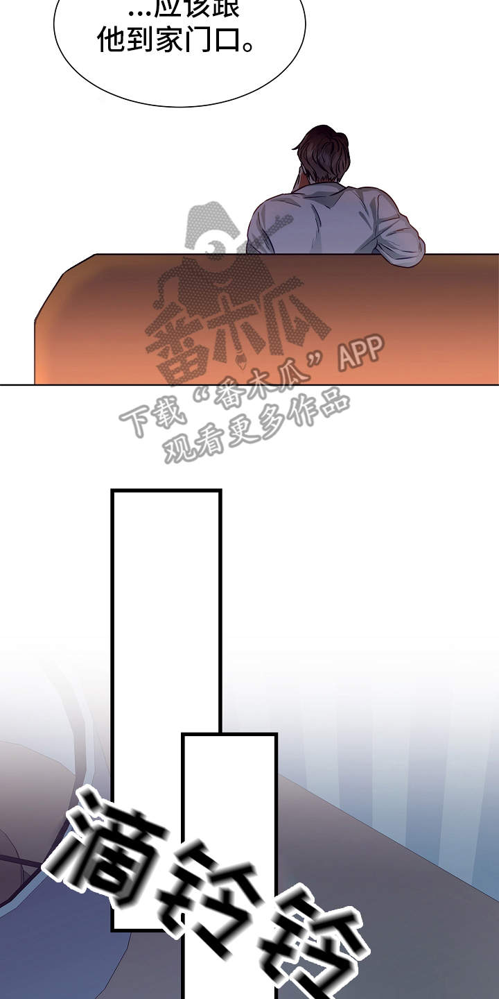 第8章：梦想20