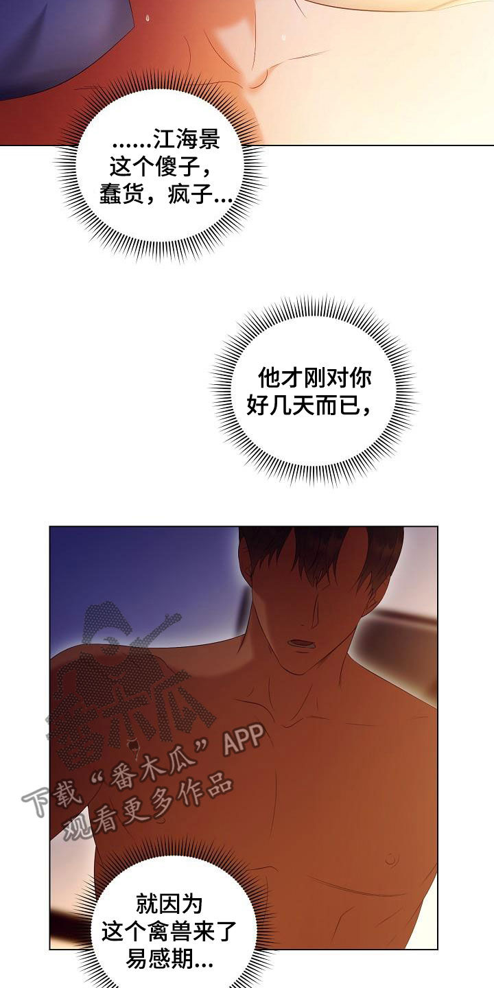第69章：对不起12