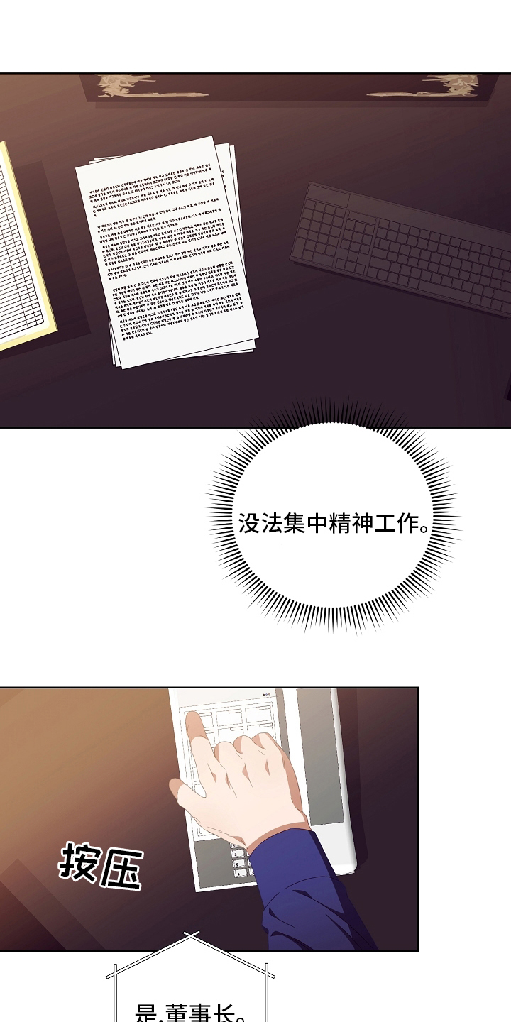 第34章：不对劲18