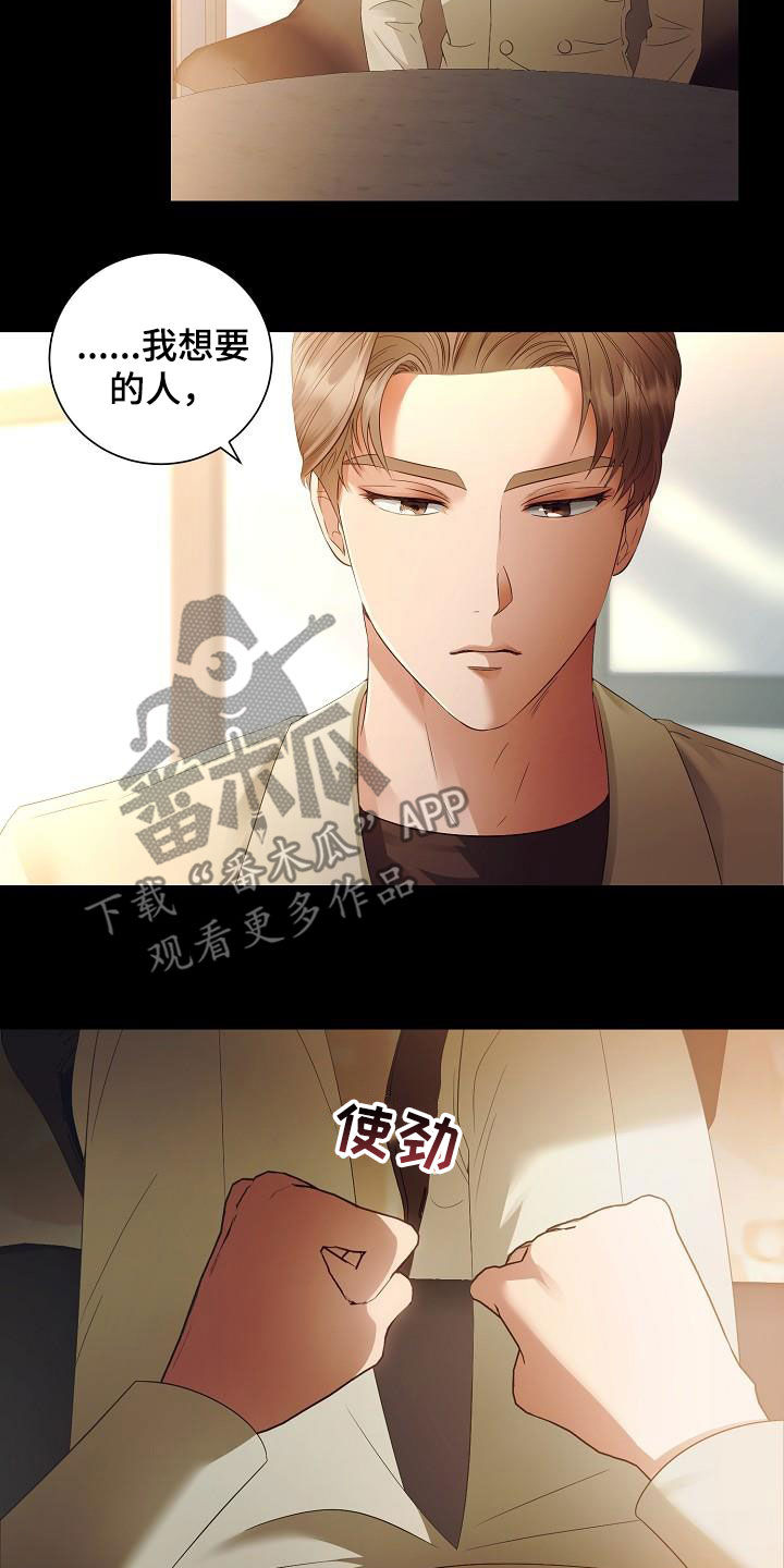 第56章：好好教训他8