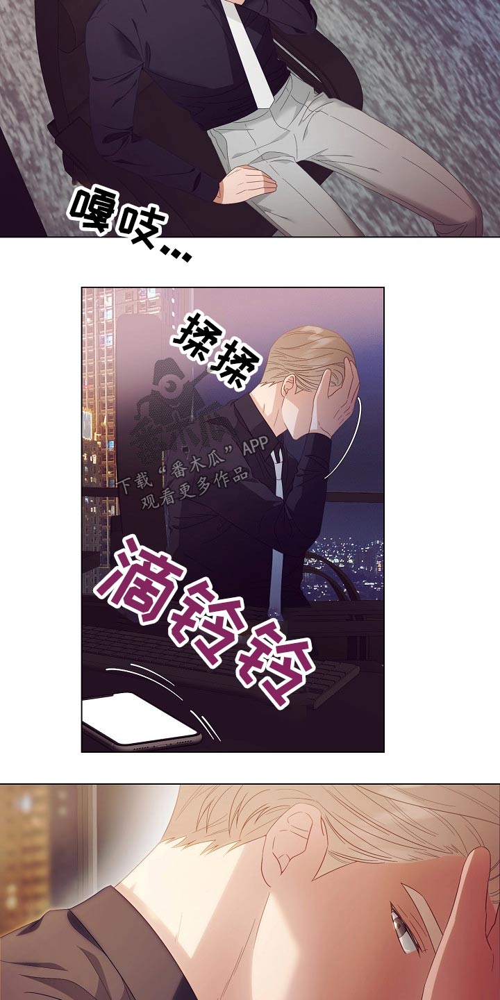 第44章：警报2