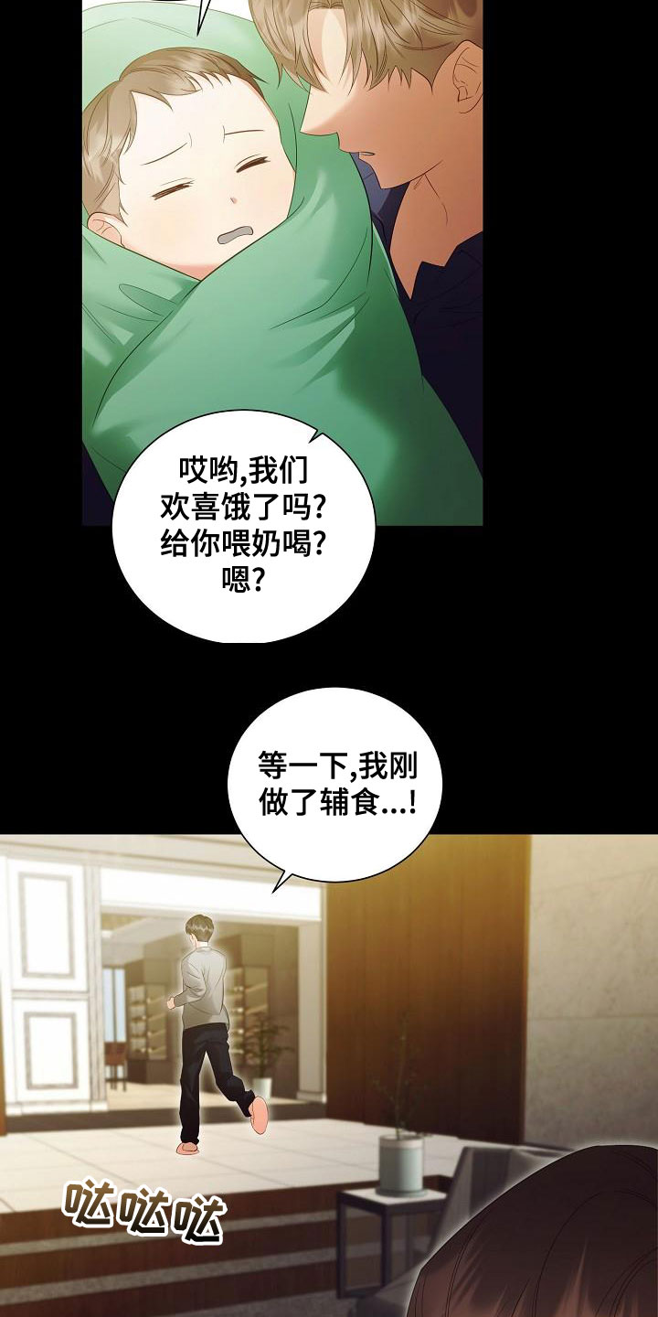 第83章：别过来11