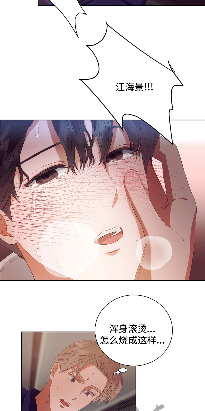 第38章：被骗16