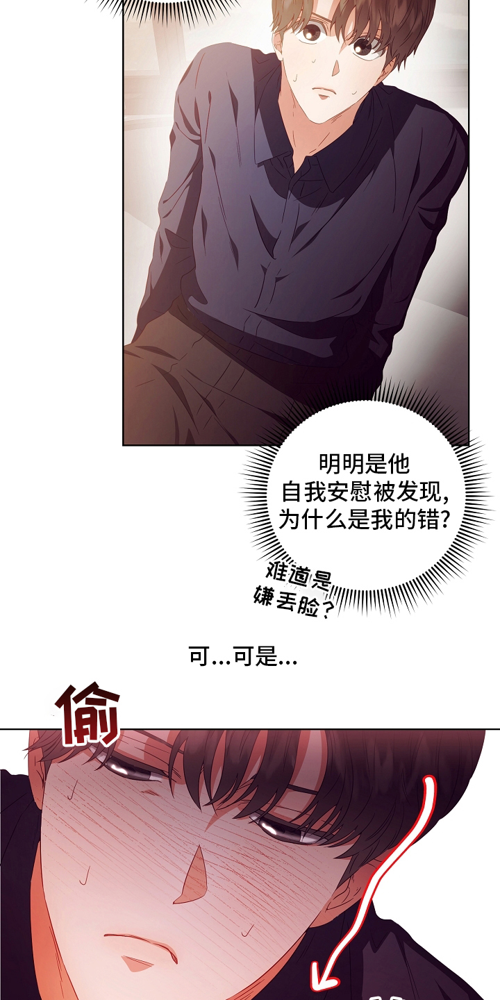 第31章：负责15