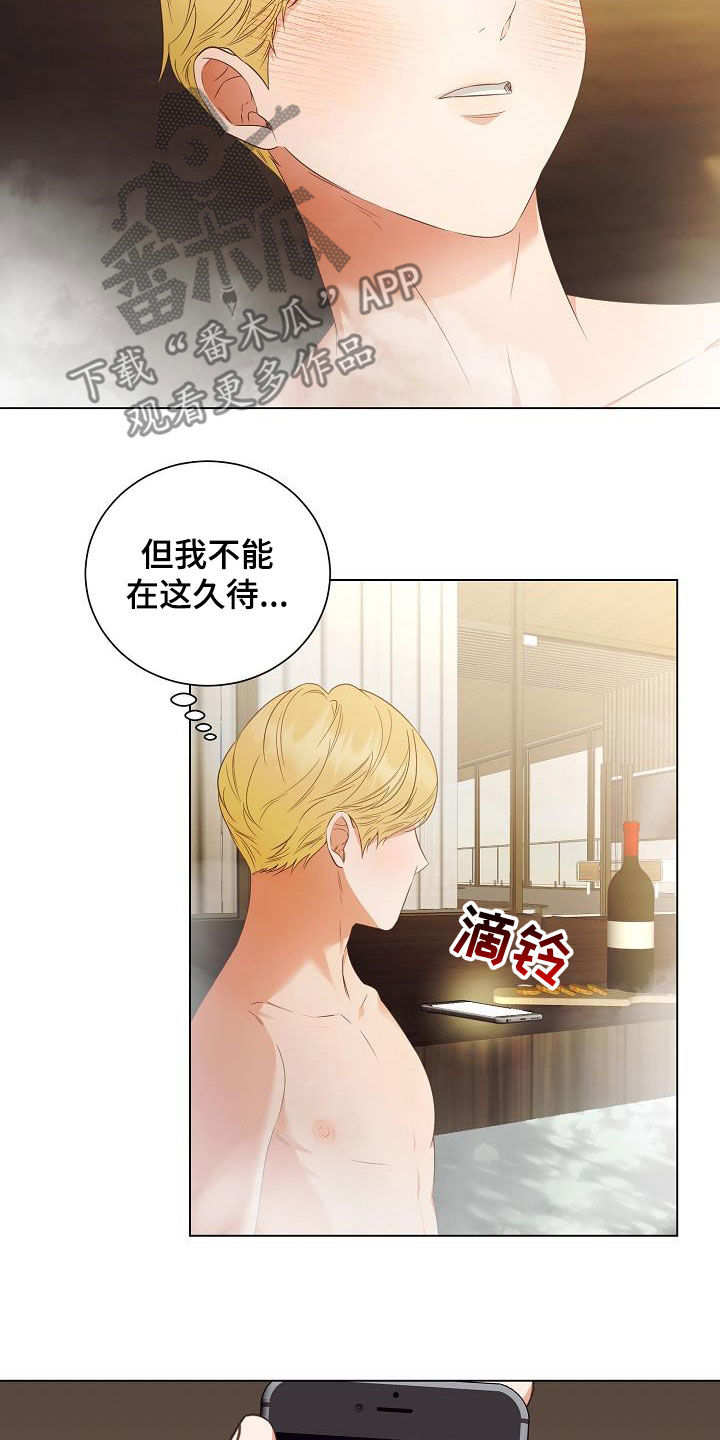 第58章：只是想见你9