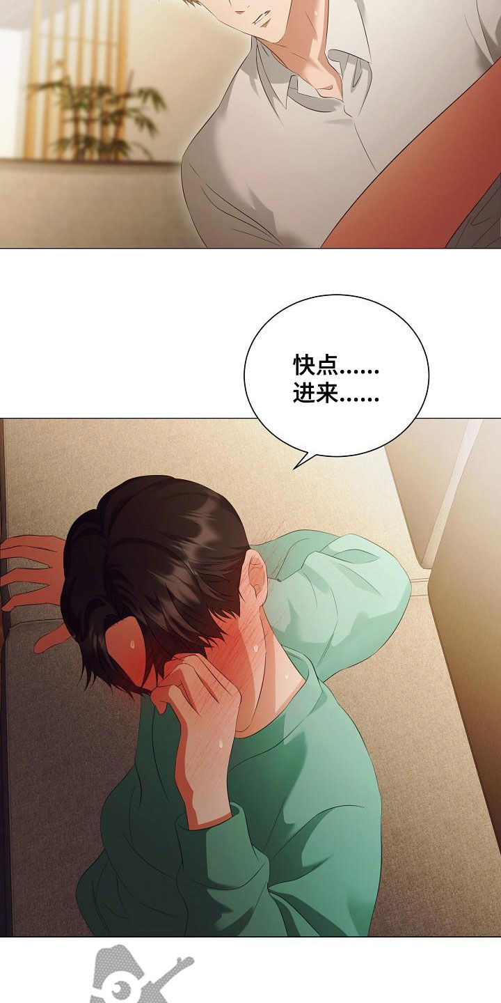 第76章：太喜欢你了4