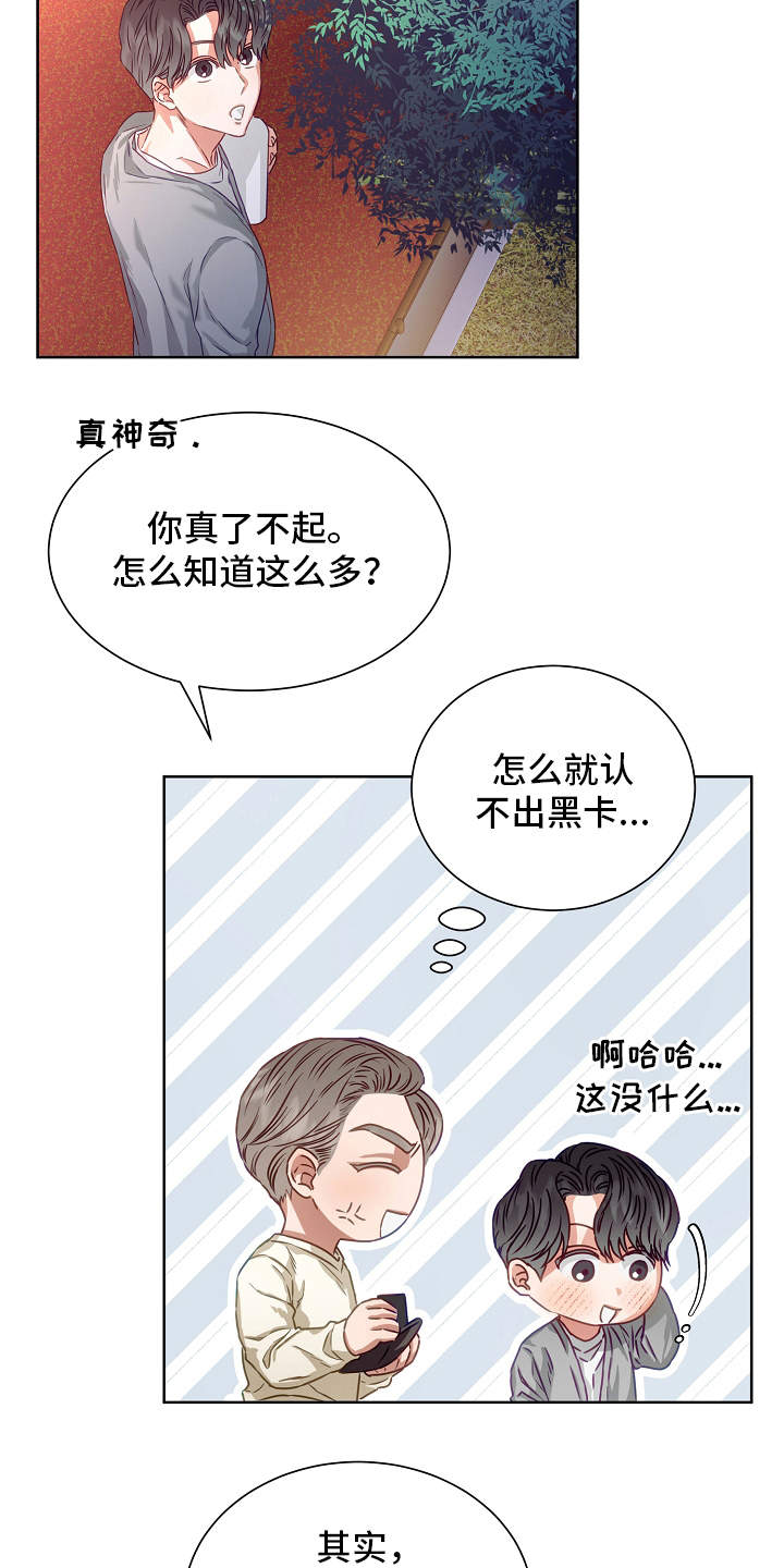 第8章：梦想2