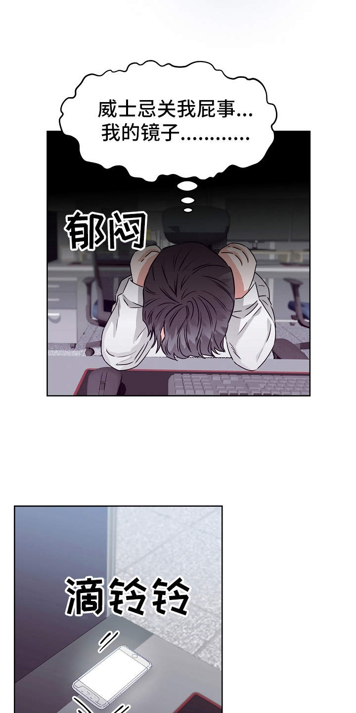 第4章：香味18