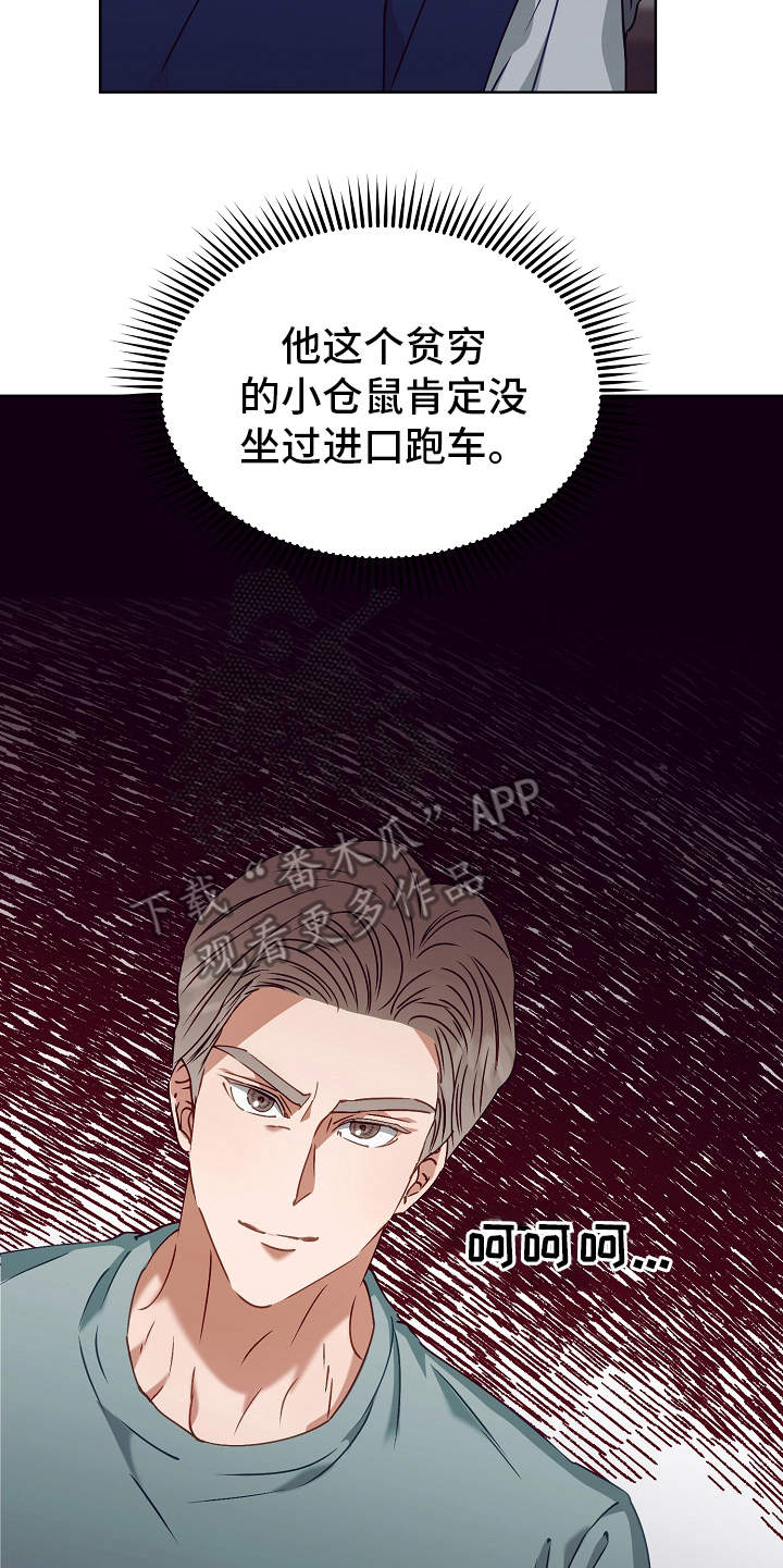 第16章：改变计划4