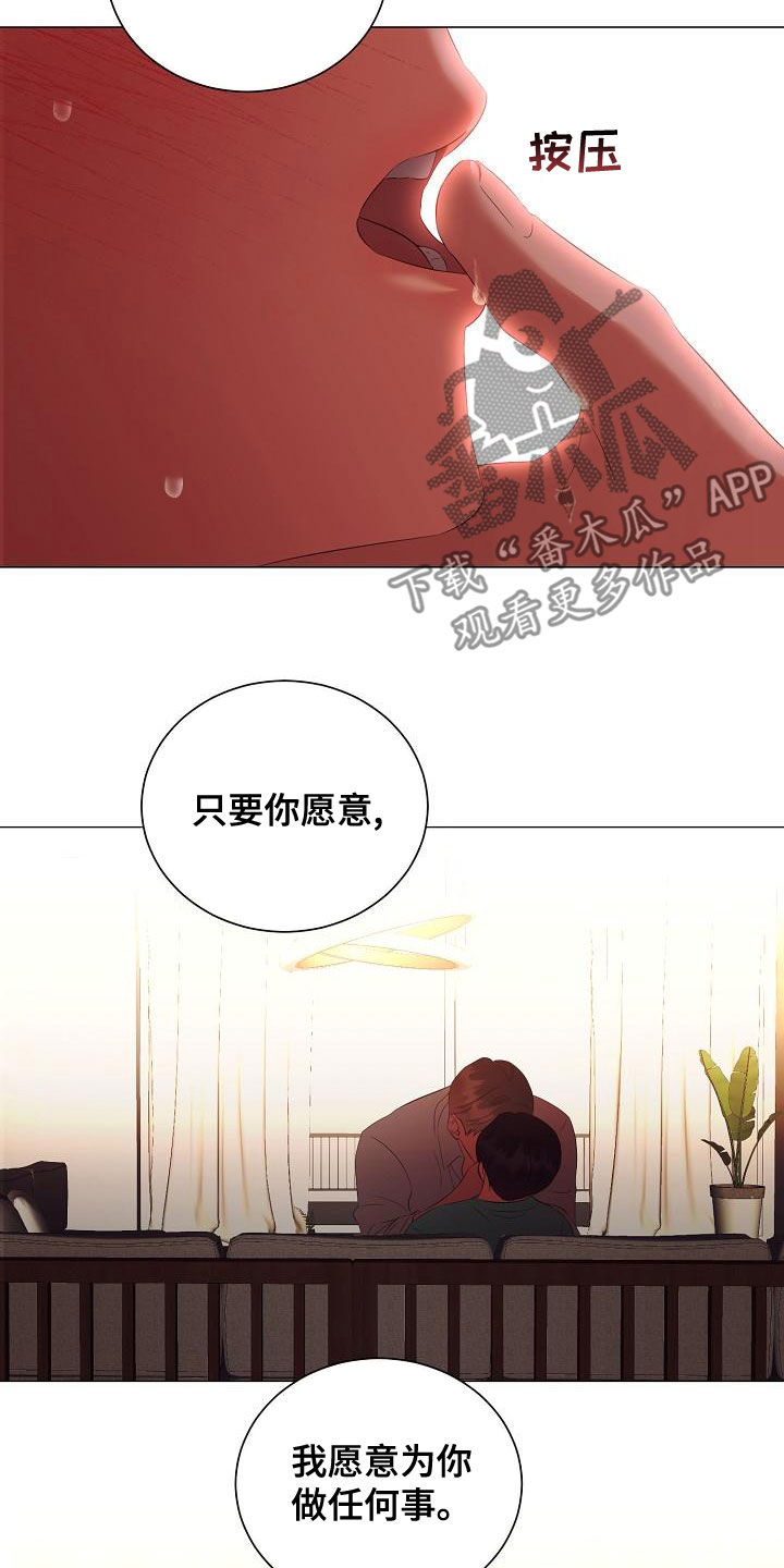第75章：只要你愿意13