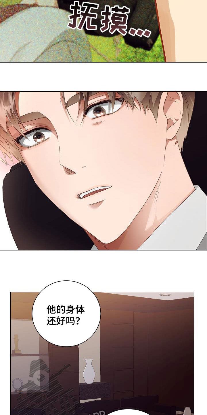 第51章：亲自寻找15