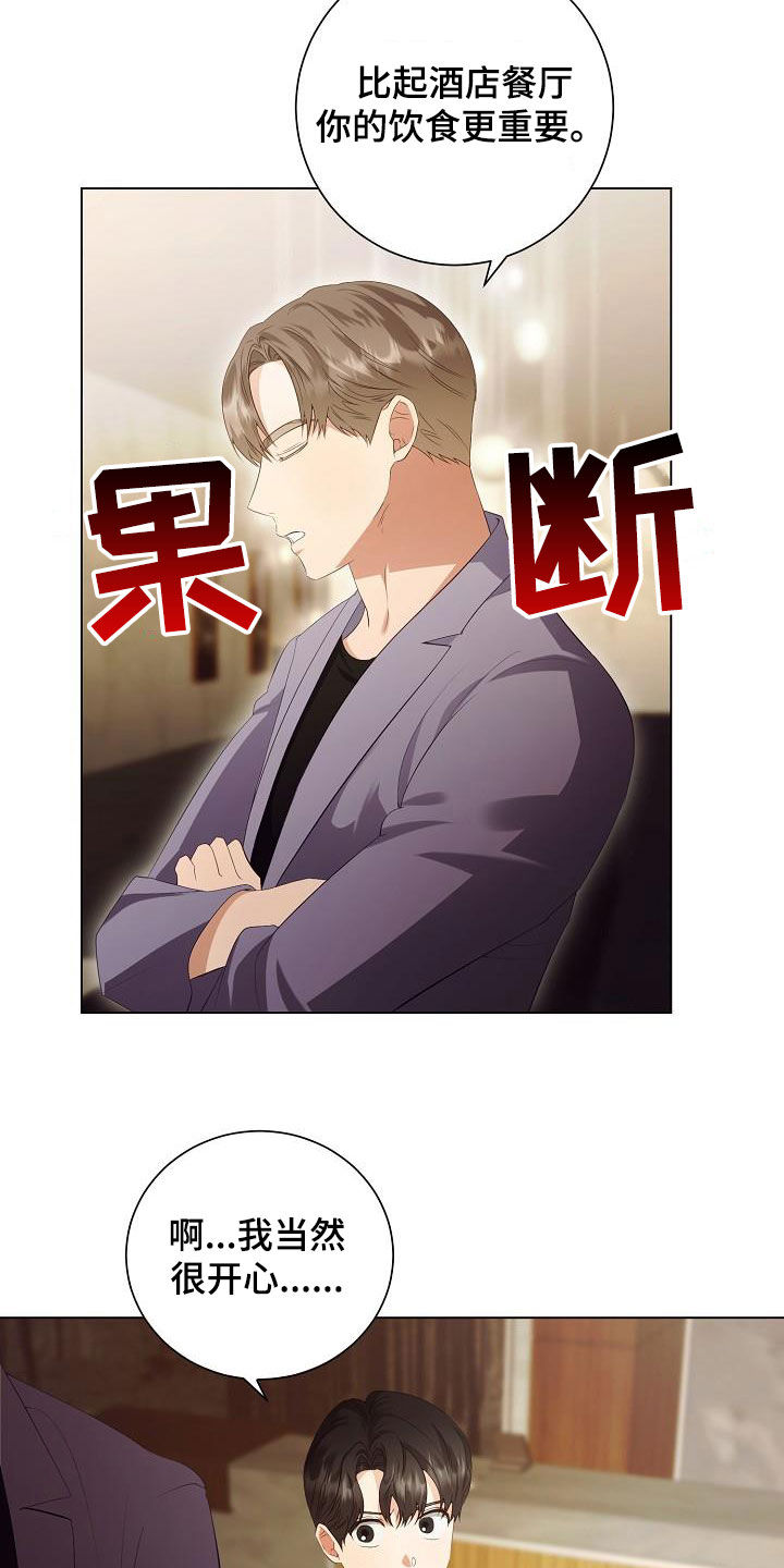 第66章：享受3