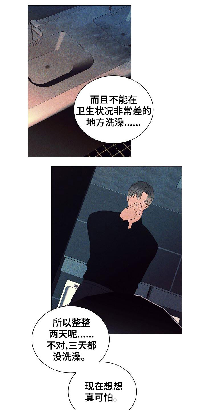 第84章：突发状况11