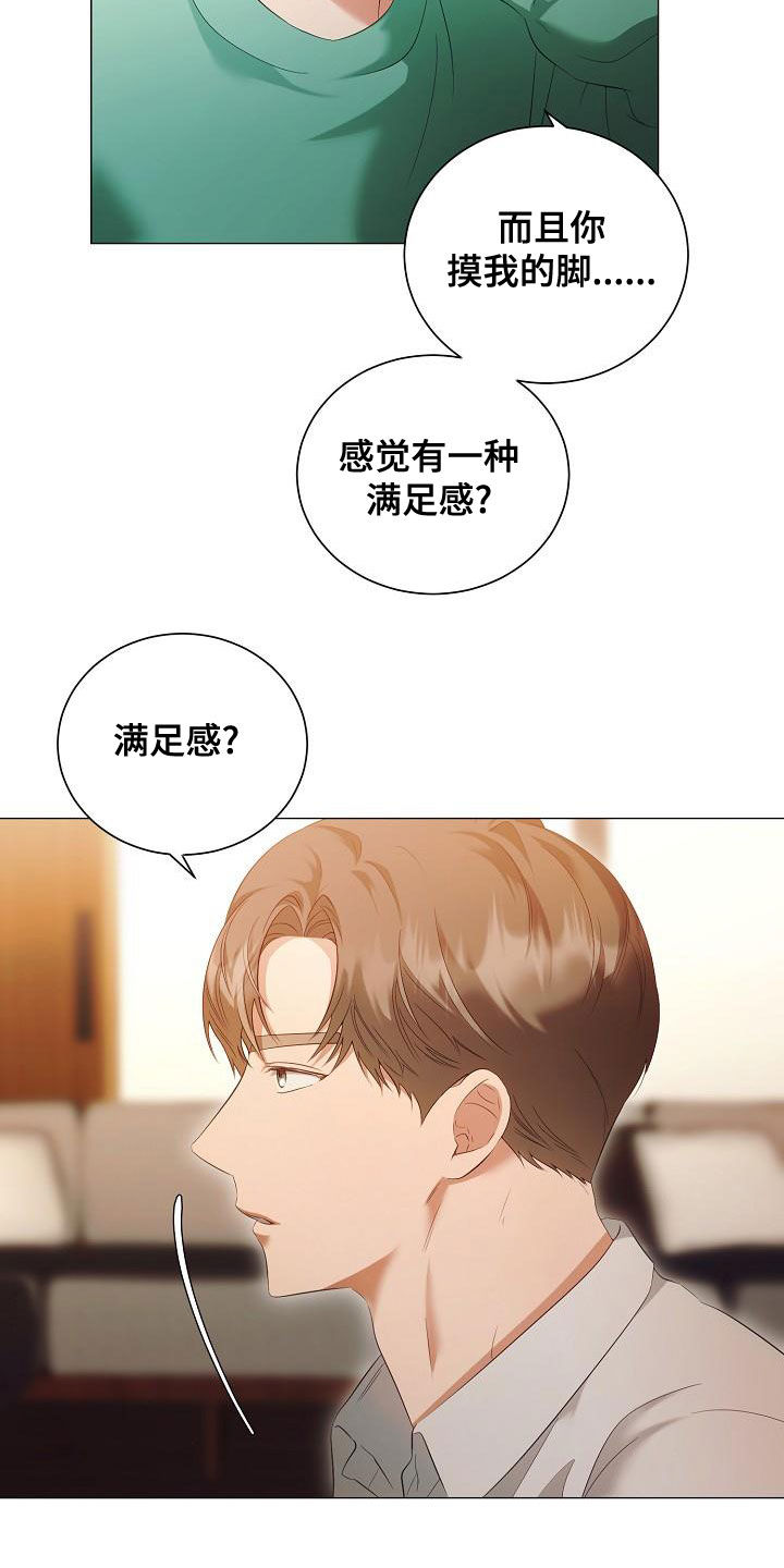 第75章：只要你愿意7