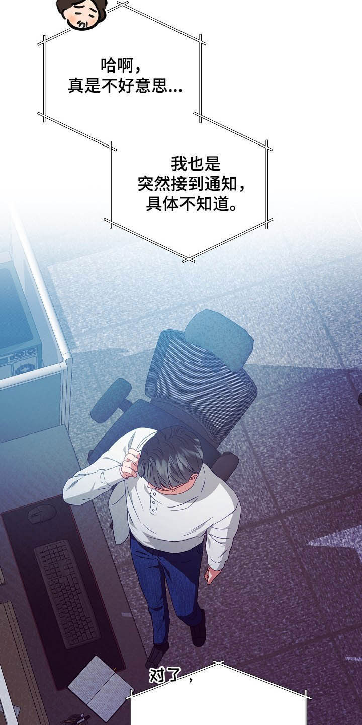 第25章：收购20
