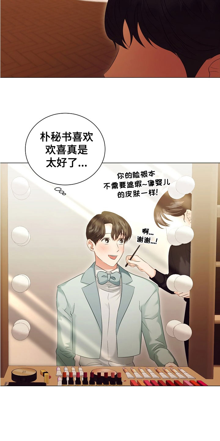 第82章：婚礼8