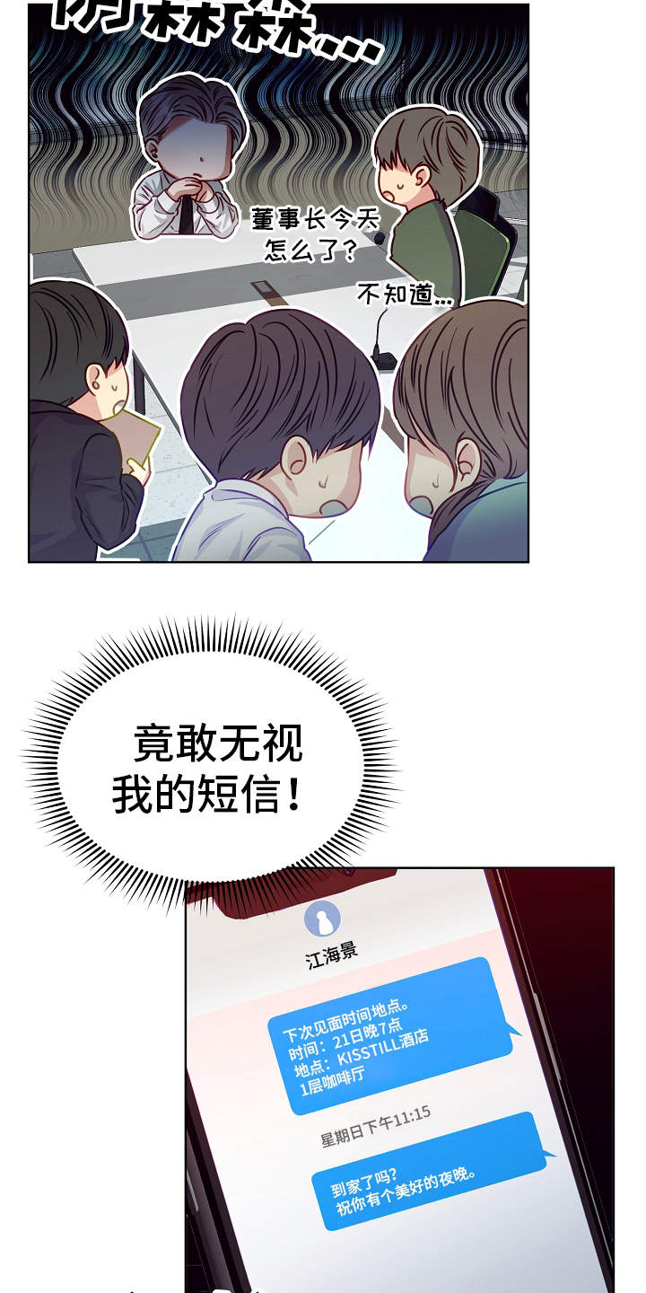 第9章：病假2